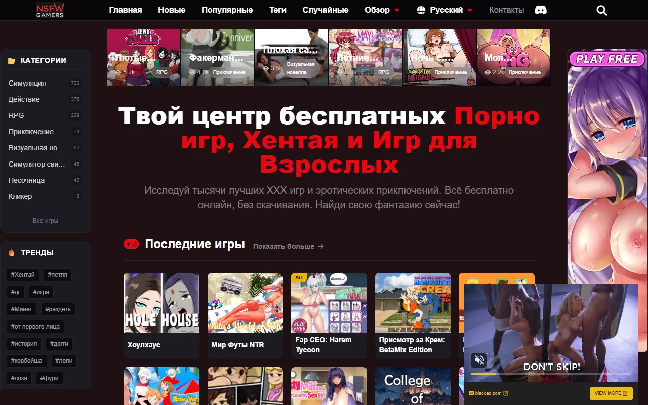 Screenshot: Nsfwgamers Website Review Screenshot of Nsfwgamers Website Review